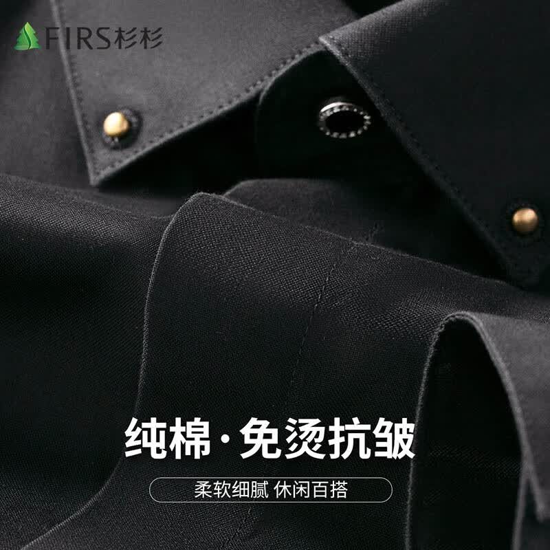 杉杉（FIRS）【纯棉】长袖衬衫男四季款商务休闲打底上衣黑色上班抗皱衬衣男装 黑色 41使用感如何?