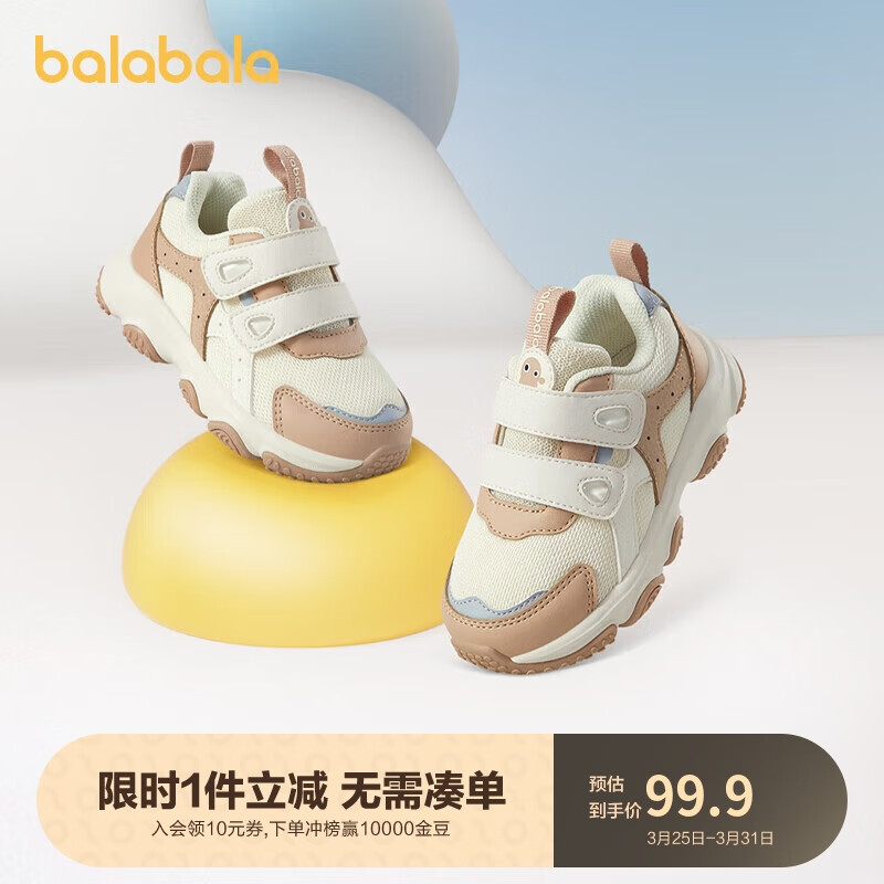 巴拉巴拉婴儿学步鞋男童宝宝鞋子柔软防滑春季女童休闲运动机能鞋女童