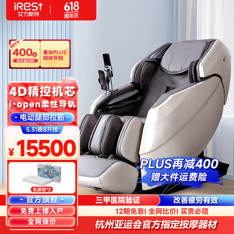 艾力斯特（iRest）V5按摩椅4D老年人家用全身电动沙发柔性导轨全自动多功能智能多功能太空舱 【全国多仓速发】星辰灰