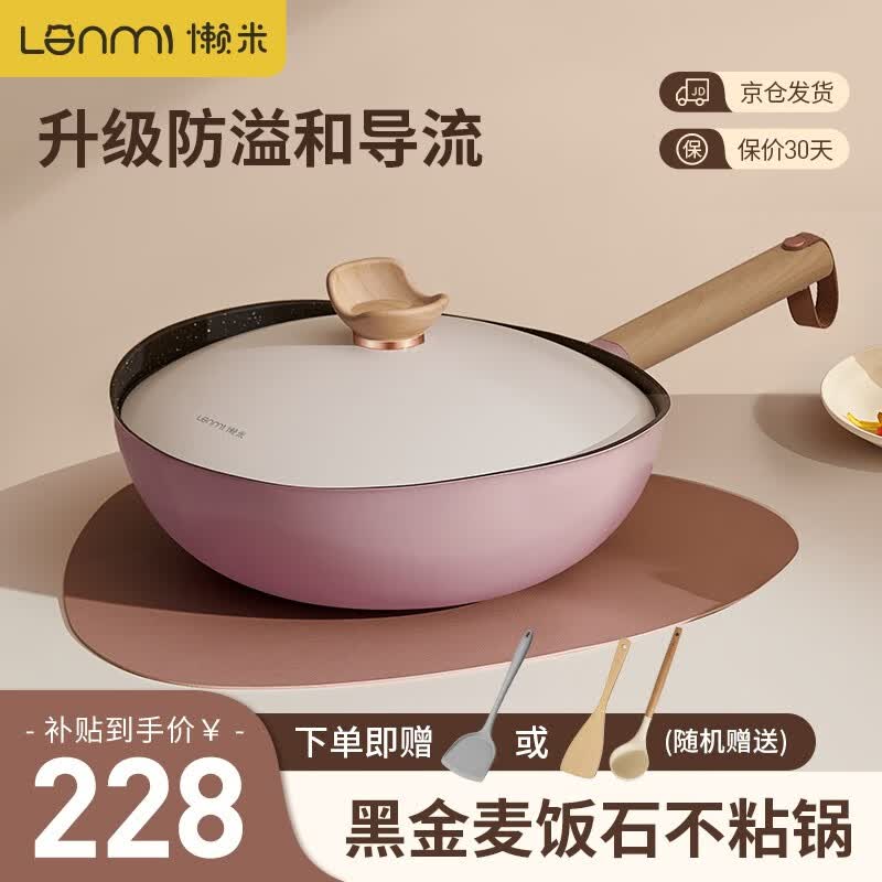 懒米抱抱锅不粘锅炒锅麦饭石色家用炒菜锅电磁炉明火通用 30cm莫兰迪粉（推荐3-5人使用）属于什么档次？