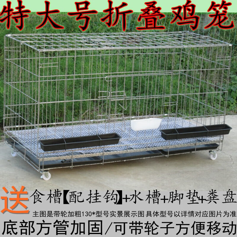 喜普鸡笼子家用养鸡笼特大号自动清粪折叠养殖笼加粗加密鸽子笼铁鸡舍
