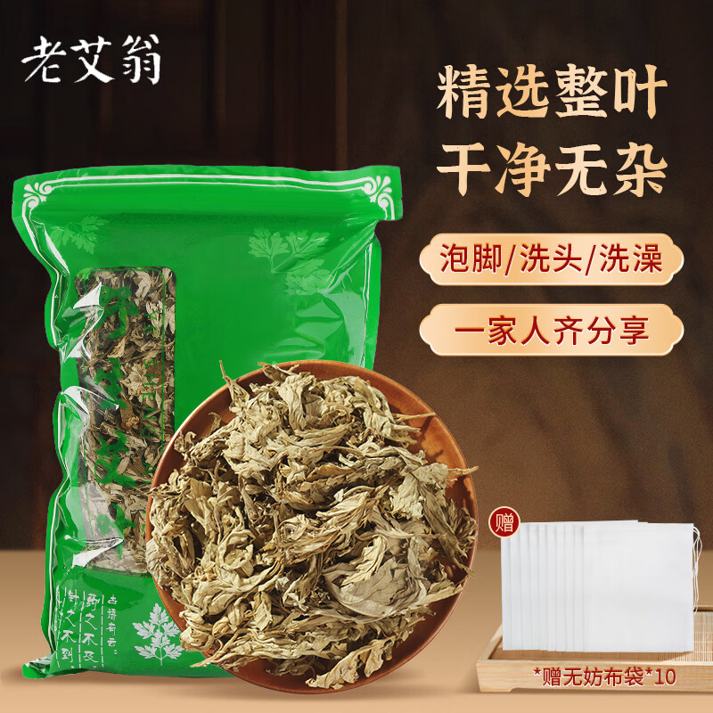 老艾翁  陈艾叶500g 泡脚药包精选南阳艾草泡脚足浴粉包泡澡月子洗头发汗干艾叶包陈艾艾灸男女老少通用