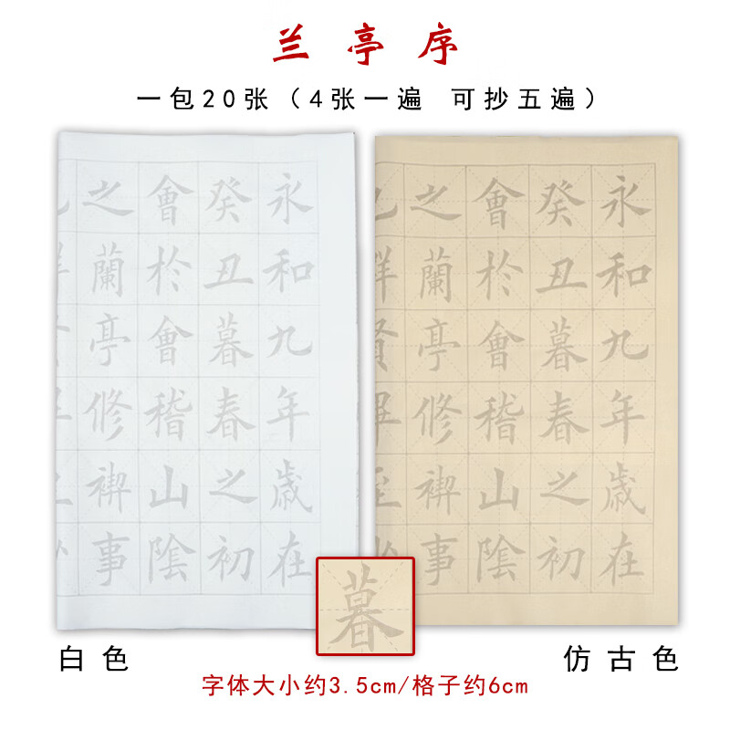 毛笔字帖入门中楷欧阳询欧体楷书抄经本描红宣纸练习书法临摹初学者