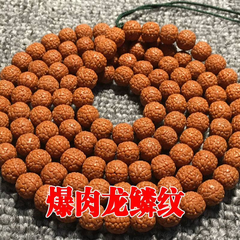 龙鳞纹核桃小金刚菩提手串108颗佛珠手持男女菩提子文玩念珠 原籽龙鳞