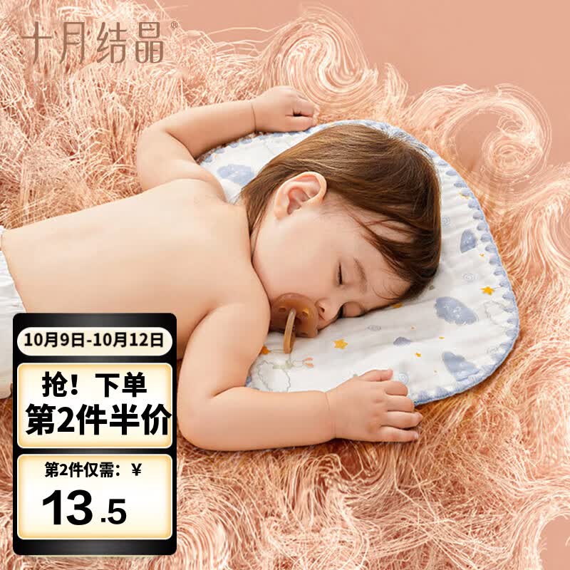 十月结晶新生儿枕巾婴儿云片枕头纱布平枕10层棉纱吸汗透气 印花云朵25*39属于什么档次？