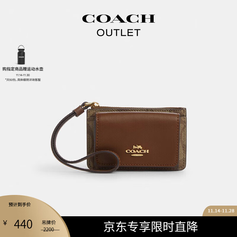 蔻驰（COACH）【专享直降】奥莱女士女包经典标志腕带卡包 IM/卡其色/马鞍棕色2