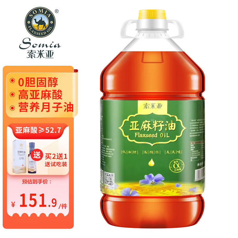 索米亚宁夏 亚麻籽油5L 低温压榨一级 胡麻油适用于孕妇月子食用油