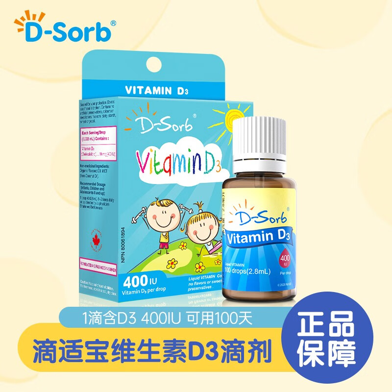 dsorb滴适宝婴幼儿维生素d3滴剂婴儿宝宝补充vd3补钙儿童d3加拿大原装