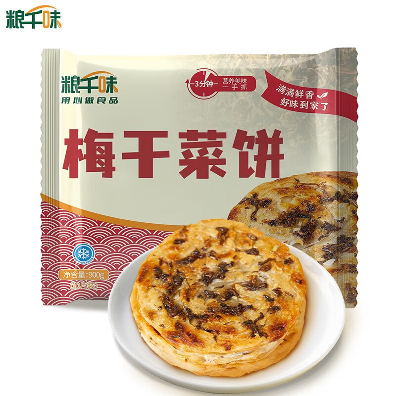 粮千味 葱油饼 原味早餐面饼煎饼飞饼 火腿培根伴侣 速冻方便面点 梅干菜饼(90g*10片/袋)使用感如何?
