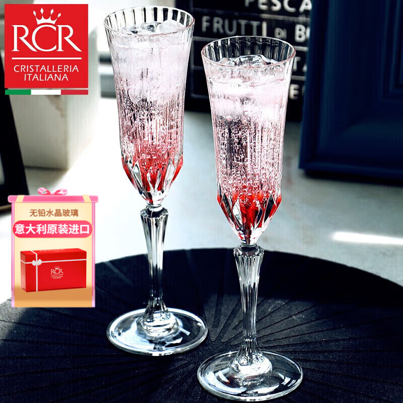 RCR水晶玻璃香槟杯甜酒杯鸡尾酒杯气泡起泡酒红酒杯180ml*2结婚礼物