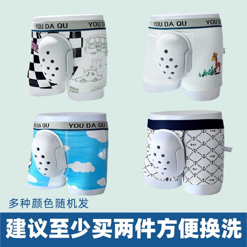儿童割包皮术后内裤手术后大人小孩专用护理环切保护罩套 110码【建议
