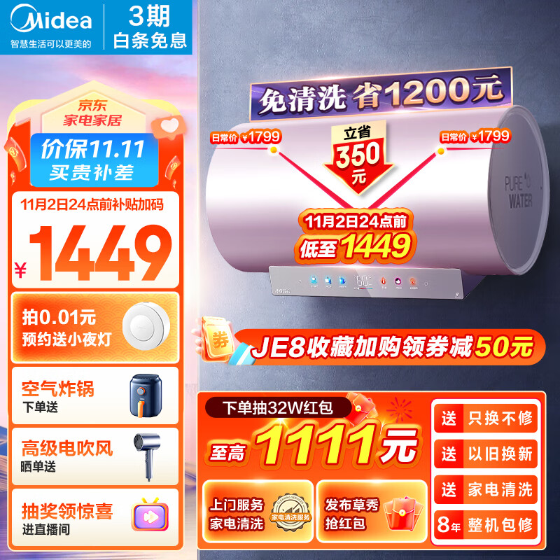美的（Midea）免清洗电热水器60升家用 3300W变频 出水断电 镁棒免更换 阻垢 一级能效 储水式F6033-JE8(HE)使用感如何?
