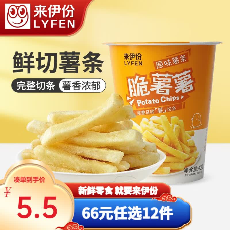 来伊份 脆薯薯薯条休闲零食膨化小吃土豆条杯脆薯薯 脆薯薯薯条（原味）40g怎么样,好用不?