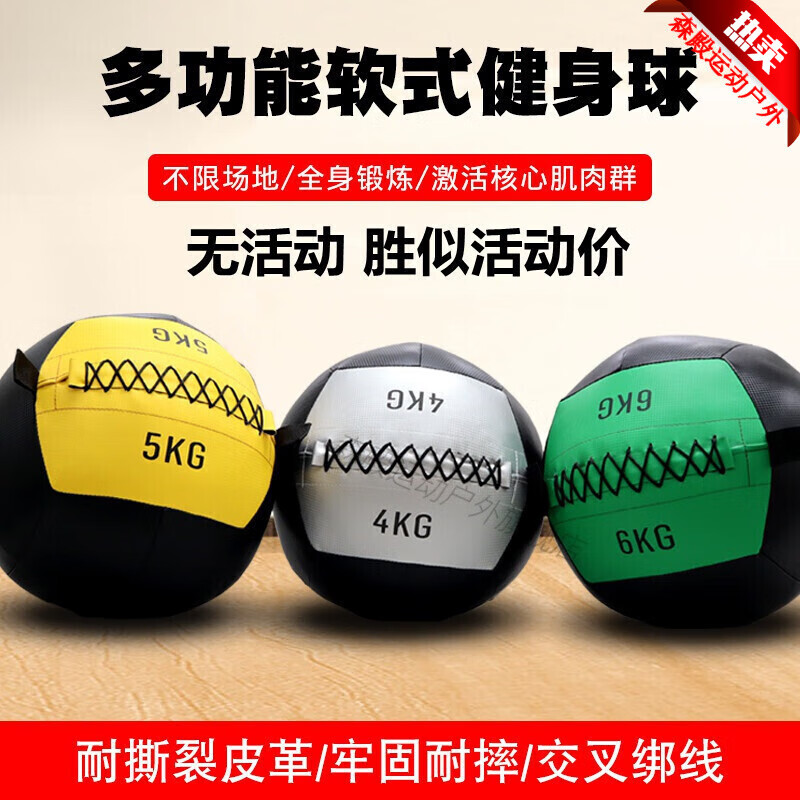 药球 软 PVC壁球健身软式药球墙球非弹力实心球爆发力不稳定平衡力训练 1KG软球(老款)颜色可选