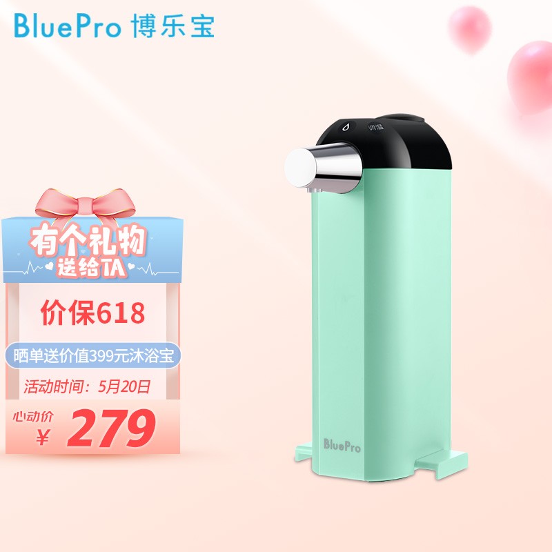 BluePro博乐宝口袋热水机 即热式饮水机家用便携台式小型迷你M1绿色