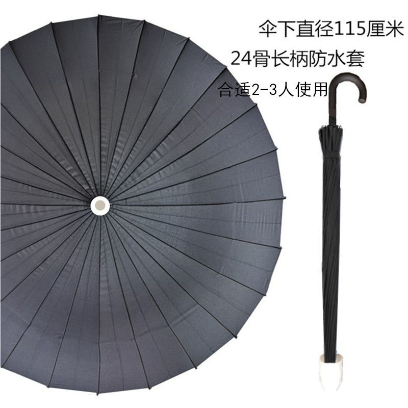 大号双人长柄伞男直杆超大防风晴雨防水套雨伞自动女学生七彩虹伞 24