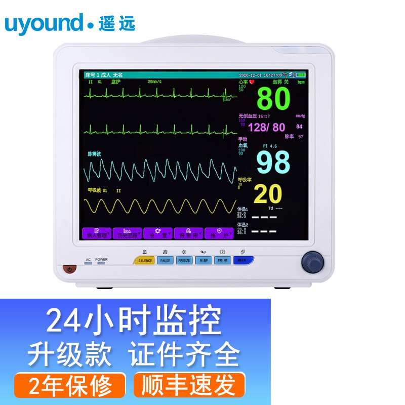 心电监护仪便携式多功能多参数病房病人监护仪家用心电图24小时