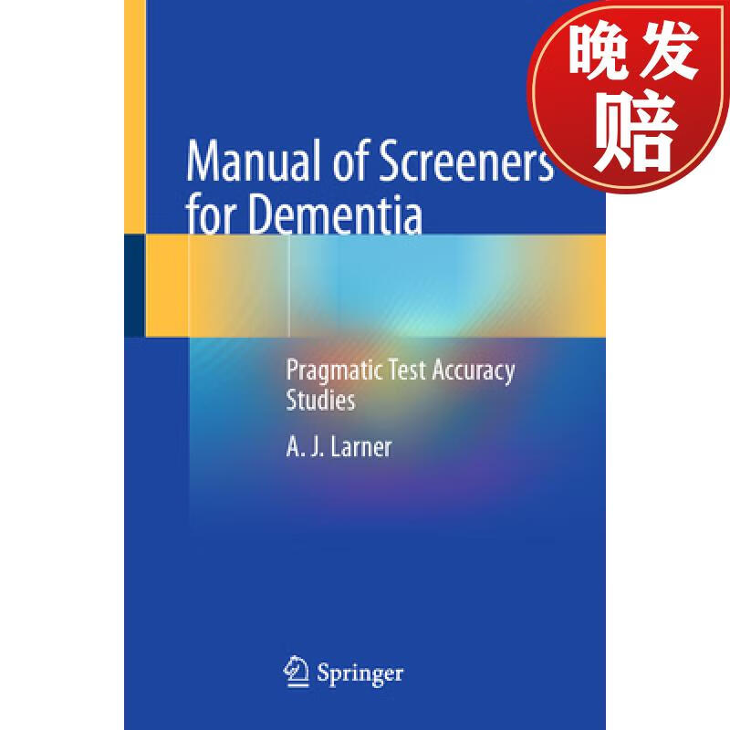 【4周达】manual of screeners for dementia: pragmatic test