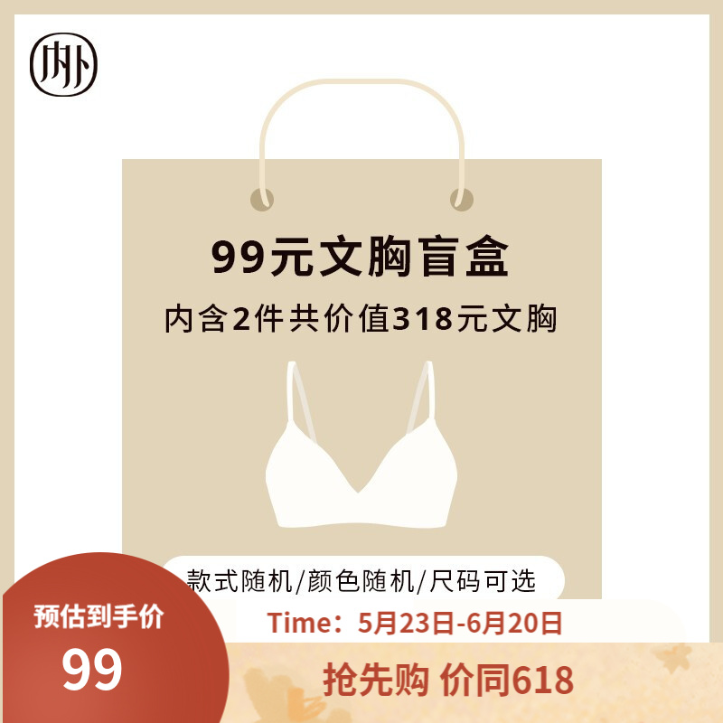 NEIWAI内外:如何选择一款适合自己的文胸?