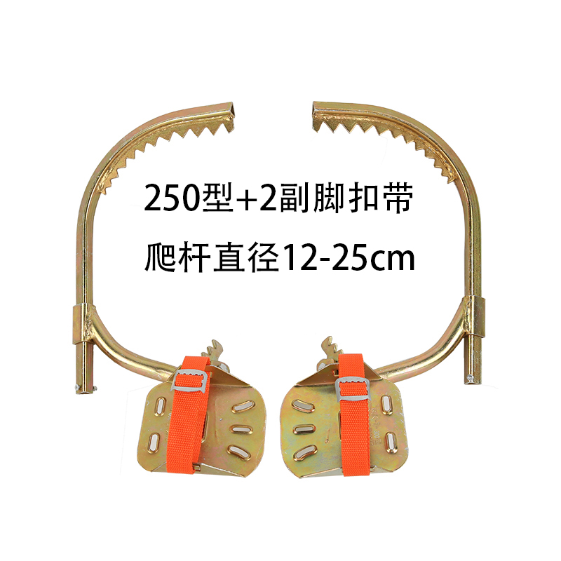 丞家(chengjia)电工脚扣爬杆器大拐上树鞋爬木杆爬大树猫爪爬 250型爬