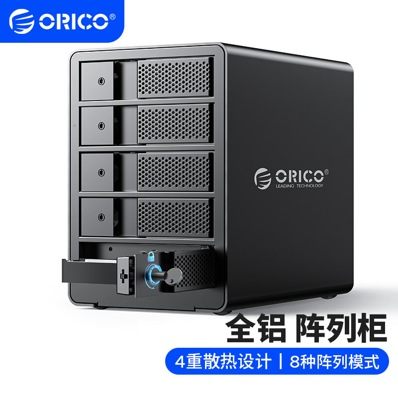 奥睿科（ORICO） 硬盘盒硬盘柜3.5英寸USB3.0 RAID磁盘柜机械硬盘移动多盘位存储盒子 五盘位-全铝阵列柜【带阵列功能|150W内置电源】 USB3.0接口-黑色