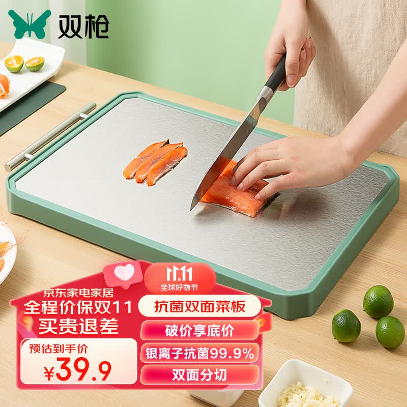 双枪304不锈钢+塑料切菜板双面砧板案板面板抗菌小麦防霉41*30.5cm怎么样,好用不?