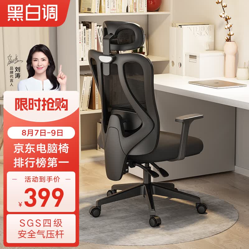 黑白调（Hbada）P1 人体工学椅电脑椅子办公椅可躺宿舍学习椅家用旋转电竞椅 标准怎么样,好用不?