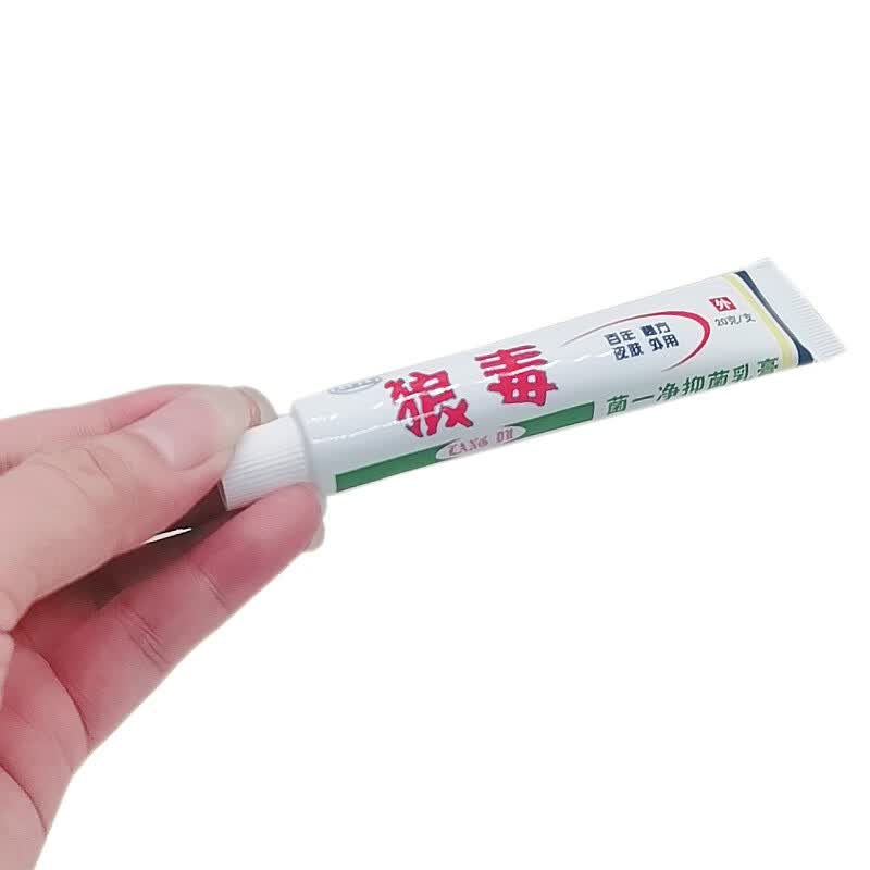 狼毒天山西王母狼毒菌止痒抑菌私处乳膏20g 【4贈3实发7支】