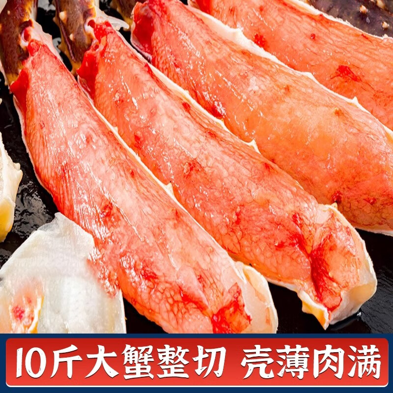 帝王蟹腿鲜活帝皇蟹海鲜俄罗斯进口蟹腿肉10斤大只蟹熟冻年货礼盒 整只帝王蟹 约1.8斤 俄罗斯进口 蟹加大加粗 壳薄肉满