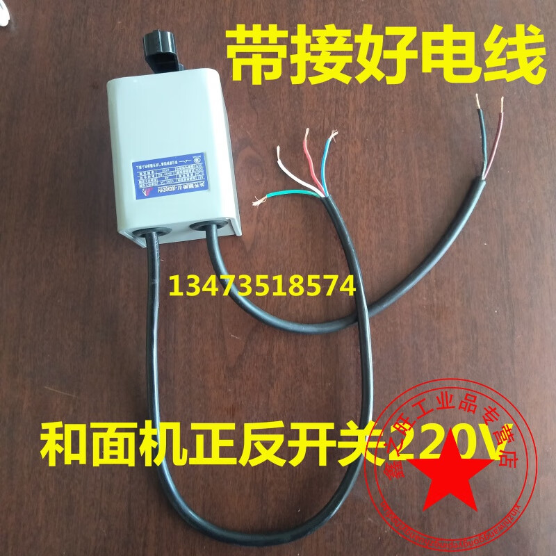 220v压面机电路图,压面机电机电容接线图 定制适用和面机配件倒顺开关220v压面机电源正反开关hy2通用型380v