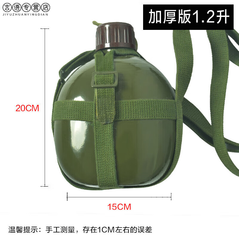 87式铝制军绿色水壶户外便携运动军训水壶部队老式水壶专用军训用品