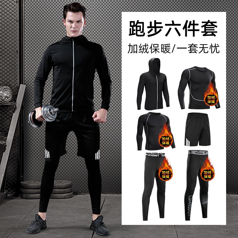 蘇奈雪健身服運(yùn)動套裝男士衣服跑步速干晨跑訓(xùn)練服裝緊身衣戶外 18健身加絨六件套 XL
