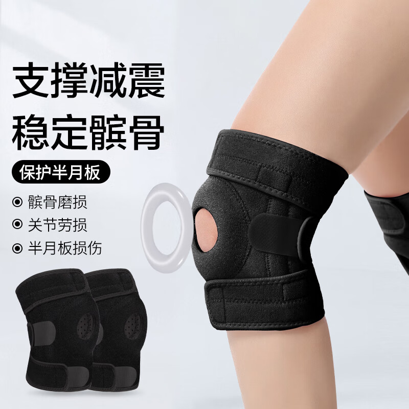 【9成新】惠寻京东自有品牌 运动护膝2只装 半月板髌骨护具 骑行登山保暖可调节