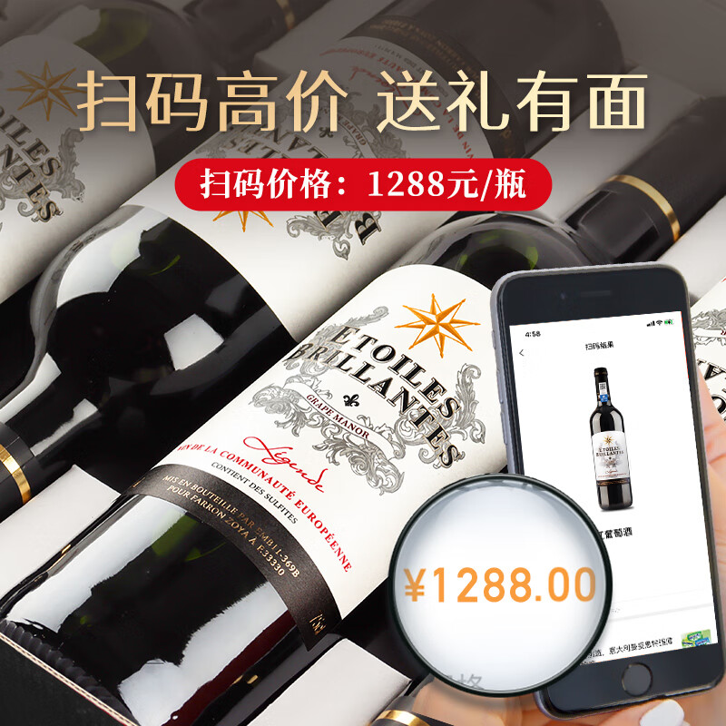 法国原瓶进口红酒 八芒星干红葡萄酒整箱送礼年货礼盒装 共2箱12瓶