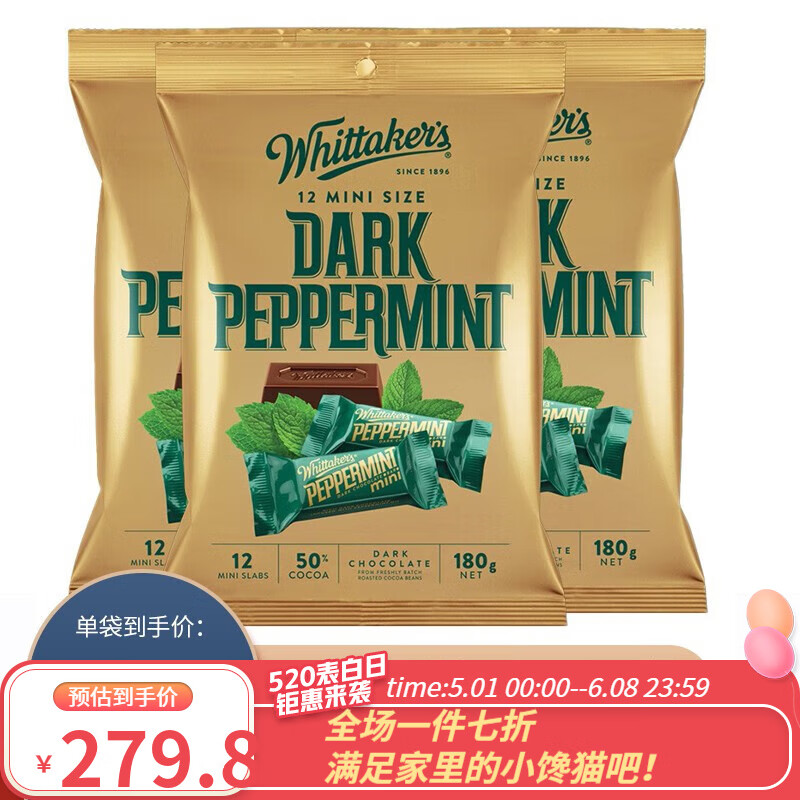 惠特克(whittakers)新西兰进口 牛奶巧克力 跳跳糖巧克力 纯黑巧克力