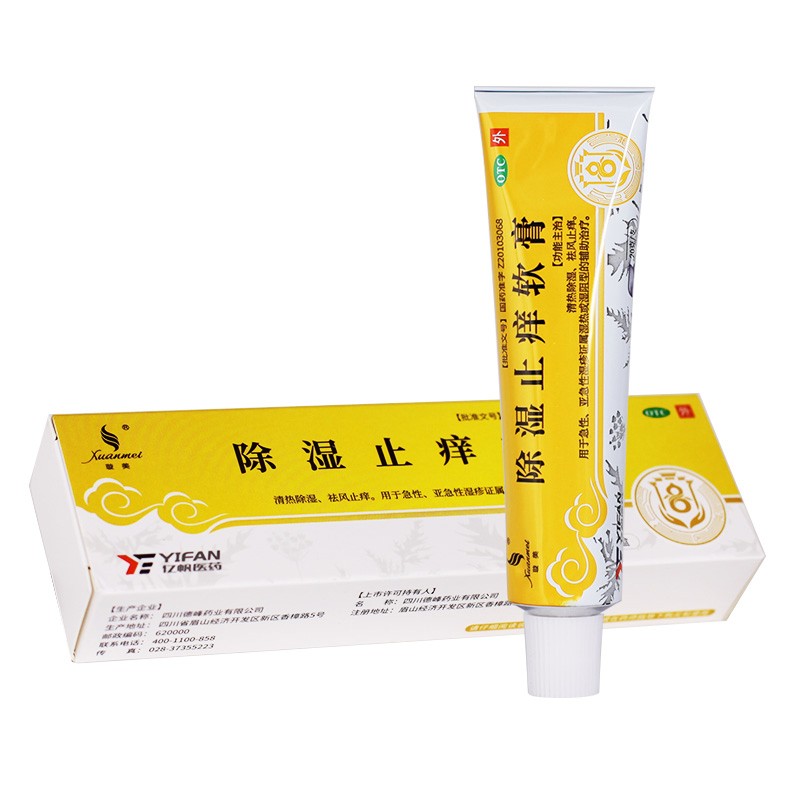 天联除湿止痒软膏20g 清热除湿祛风止痒 用于湿疹皮肤瘙痒 1盒装