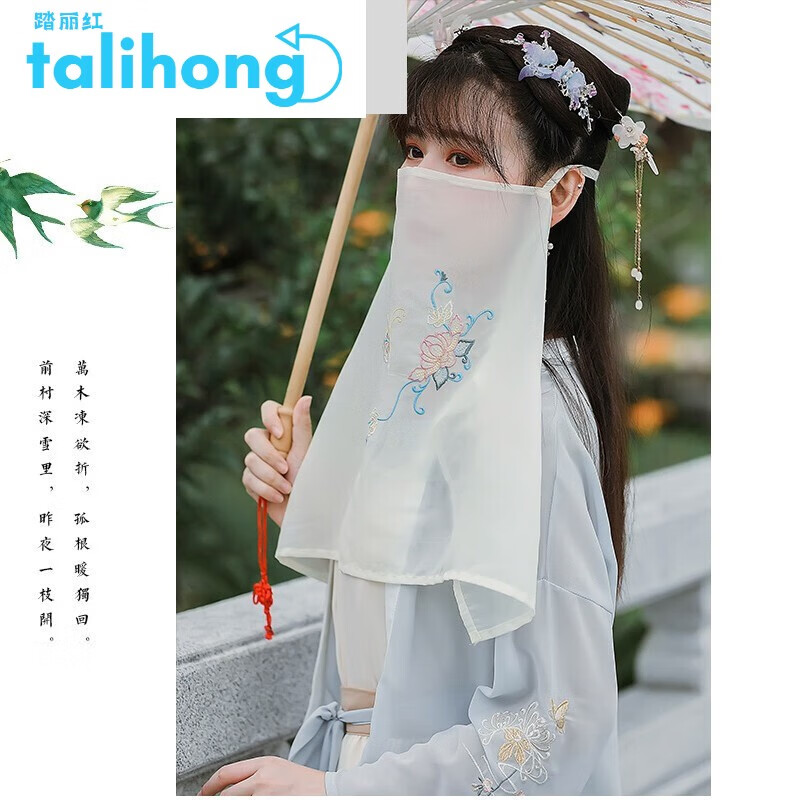 踏丽虹汉服古风面纱女面帘刺绣情侣蒙面派对系带中国风头饰百搭面纱