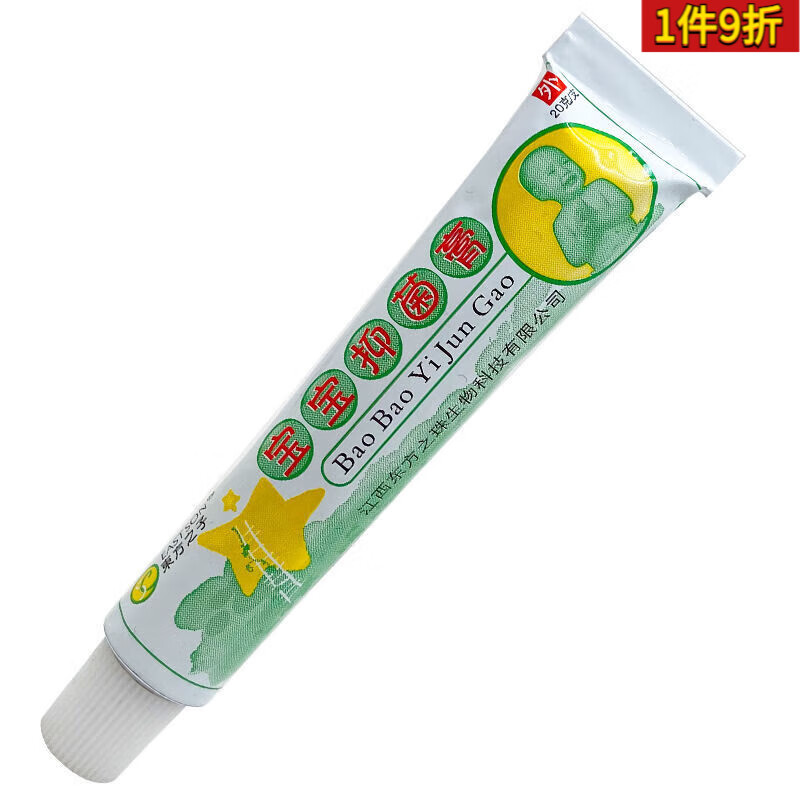 东方之子宝宝膏湿疹膏 蚊虫叮咬 湿疹  20g【2送2 5送6】 体验装1支