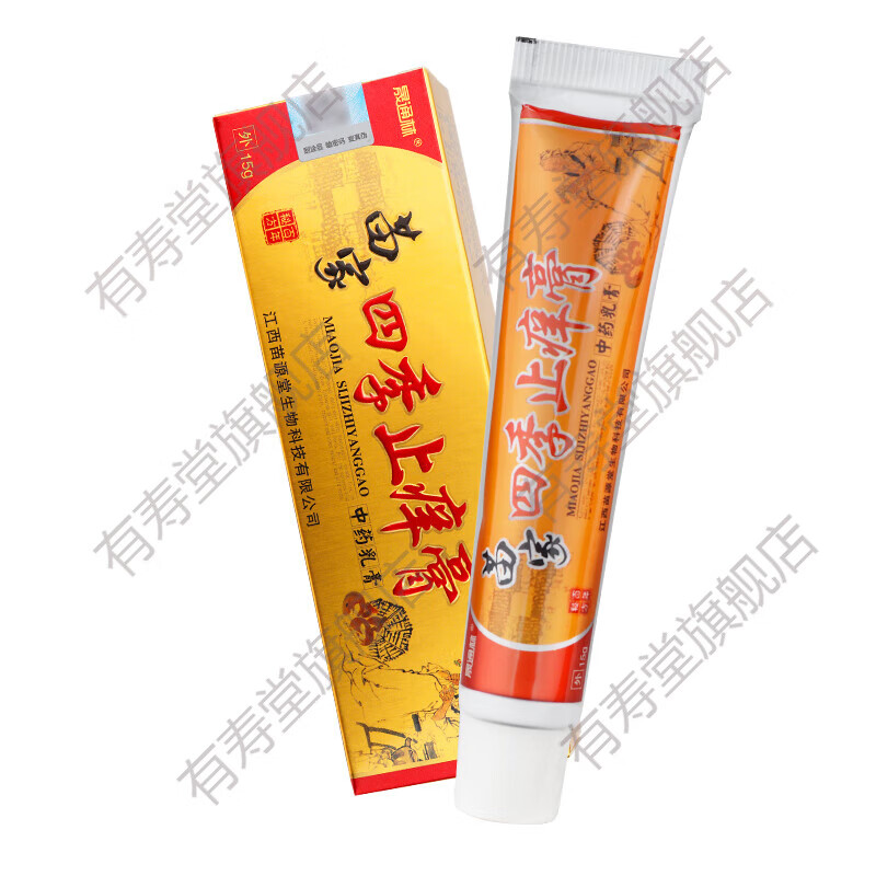 王泰林晟通林苗家四季止痒膏中药乳膏皮肤外用草本软膏 黄色