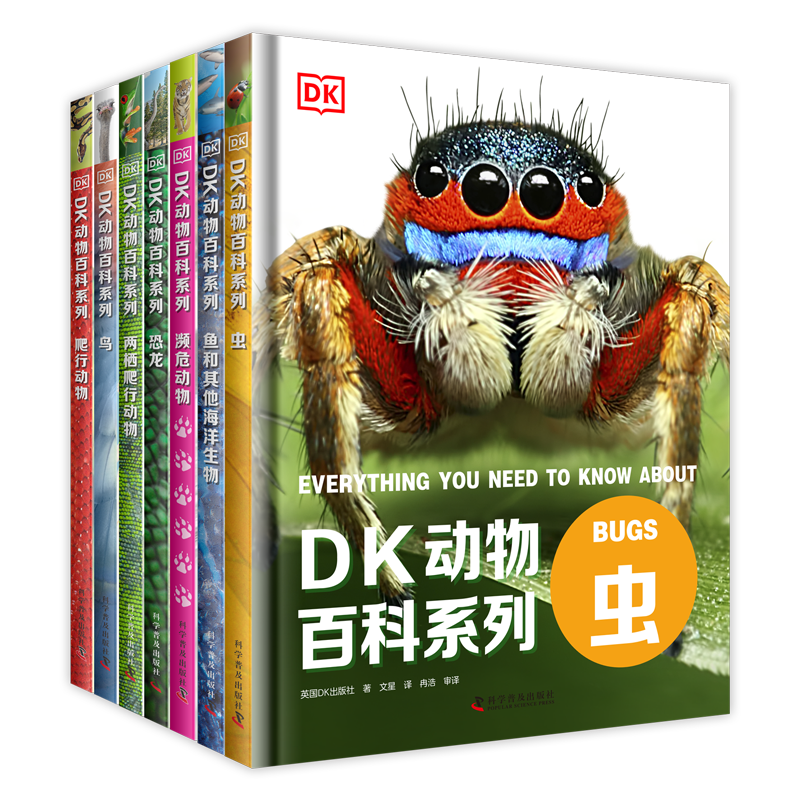 《DK动物百科系列》（套装共7册）