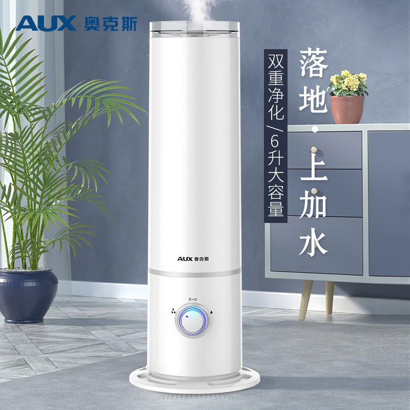 奥克斯（AUX）落地式上加水空气净化加湿器家用大容量喷雾机孕婴可用
