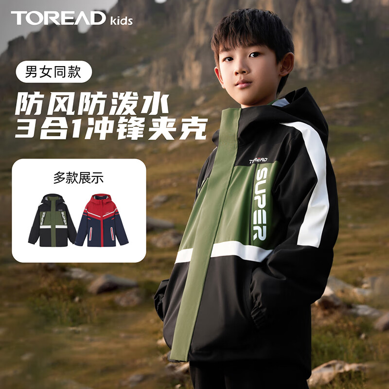 探路者探路者男女童三合一冲锋夹克 秋冬款童装儿童防风外套QAWWBL93624 矿石绿 150