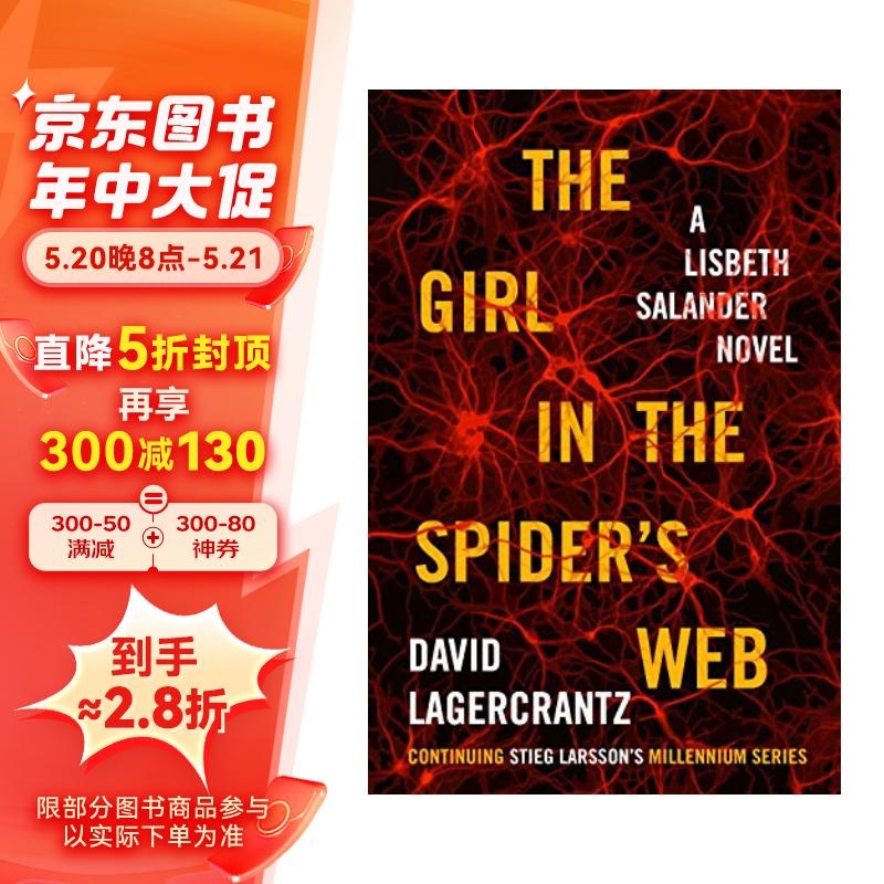 千禧年系列 龙纹身的女孩 第四部 the girl in the spiders web