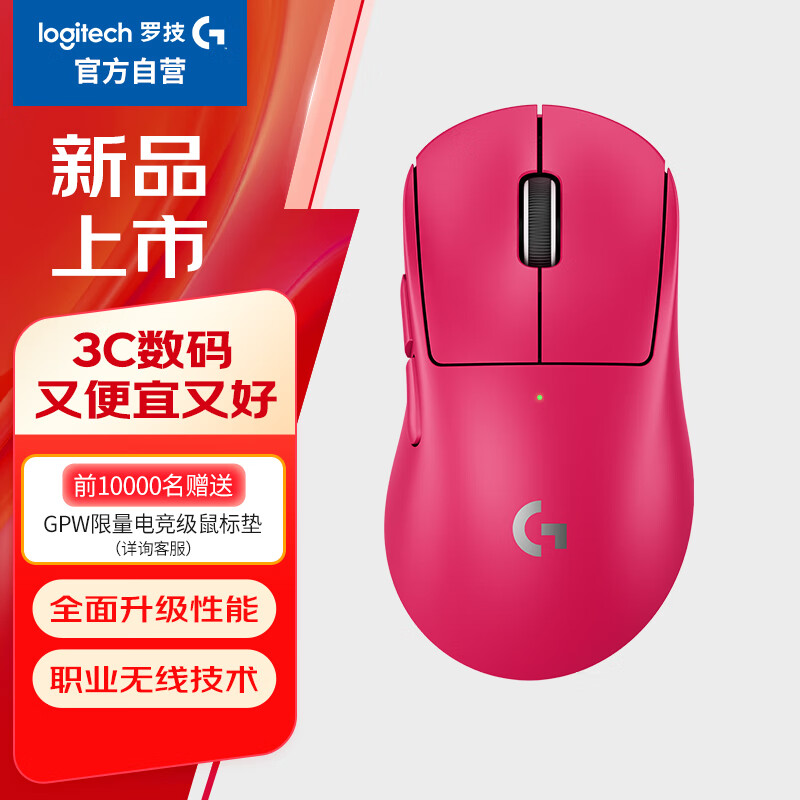 罗技（G）PRO X SUPERLIGHT 2 DEX无线游戏鼠标 GPW4鹰眼（粉色）