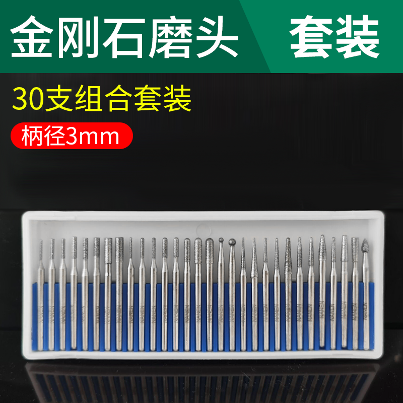 勋狸粑金刚砂磨头3mm套装磨针合金打磨头金刚石磨棒气动风磨笔电磨头
