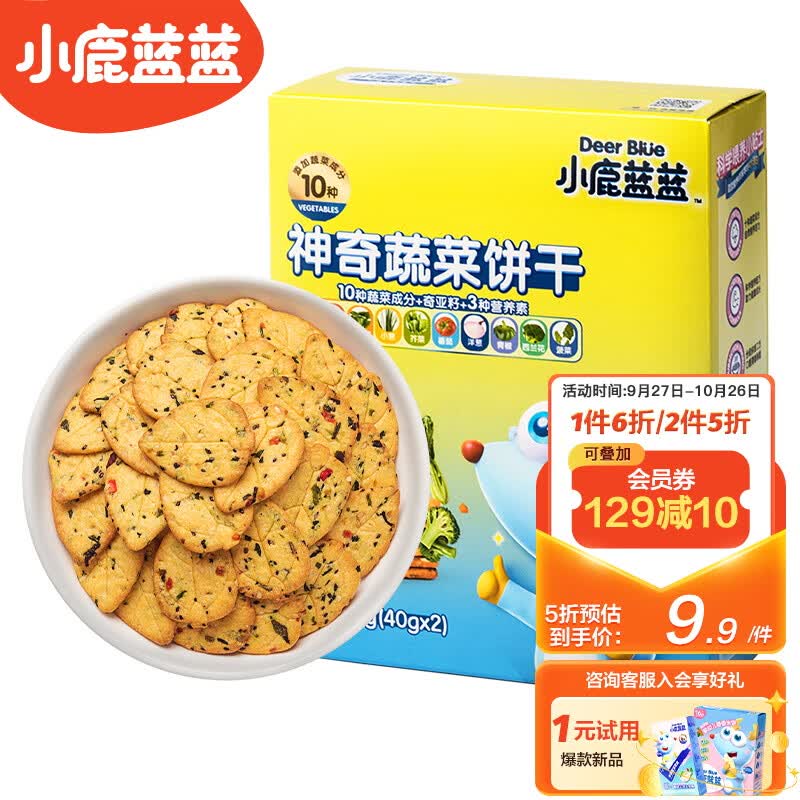 小鹿蓝蓝_神奇宝宝饼干 宝宝零食9种蔬菜添加奇亚籽儿童饼干 80g属于什么档次？