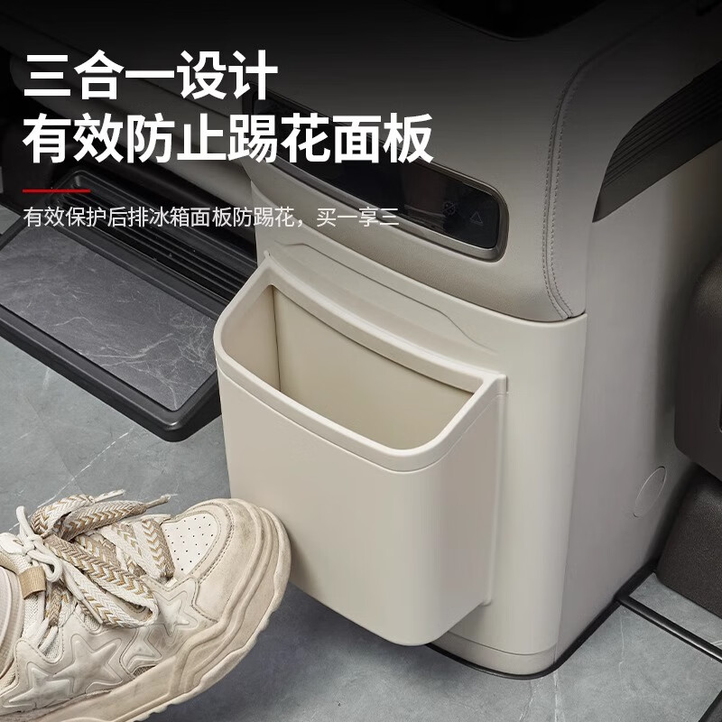 蓝速电适用24-25款腾势D9冰箱防踢板带垃圾桶保护盖内饰收纳储物盒配件 多功能冰箱防踢板【黑巧色】