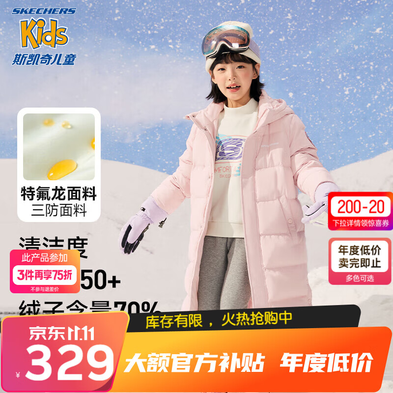 Skechers斯凯奇童装男女童长款羽绒服极寒冬季保暖石墨烯儿童外套L422K054 灰粉色/01NX 140cm怎么样,好用不?