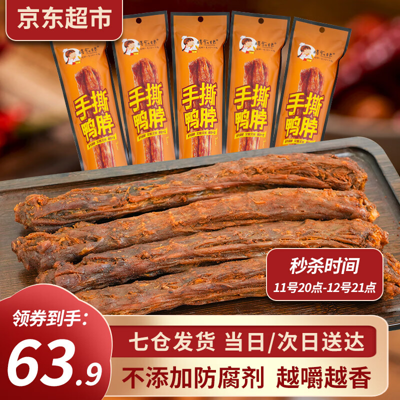 怎么看京东肉干肉脯最低价|肉干肉脯价格历史