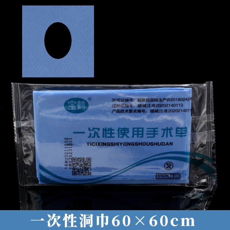 医用一次性手术垫单中单无菌面部洞巾产妇护理垫医疗美容院用床单
